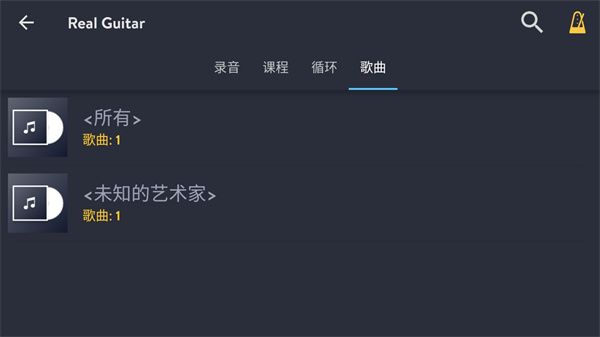 吉他游戏模拟器图片5