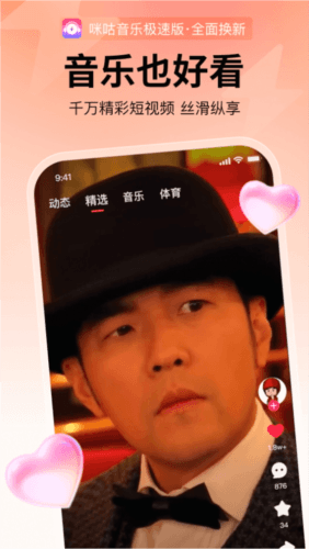 咪咕音乐彩铃版图片1