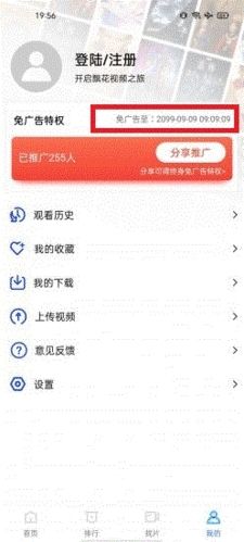 飘花视频破解版图片1
