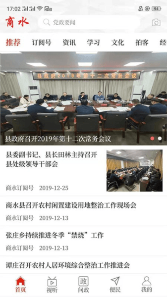 云上商水图片