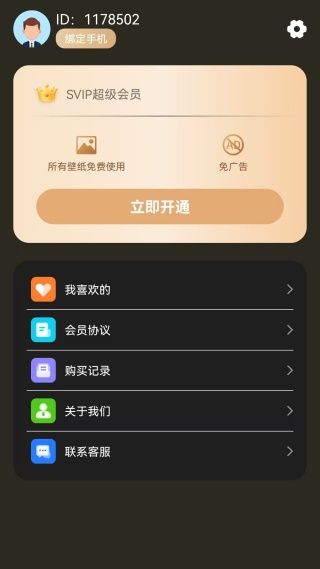 怎么用配图4