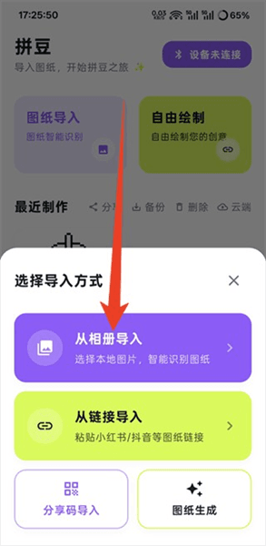图纸转换教程配图2