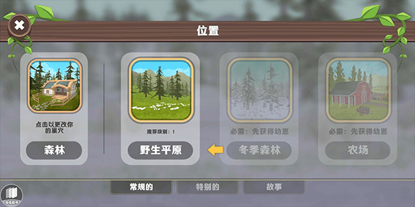 游戏攻略配图2