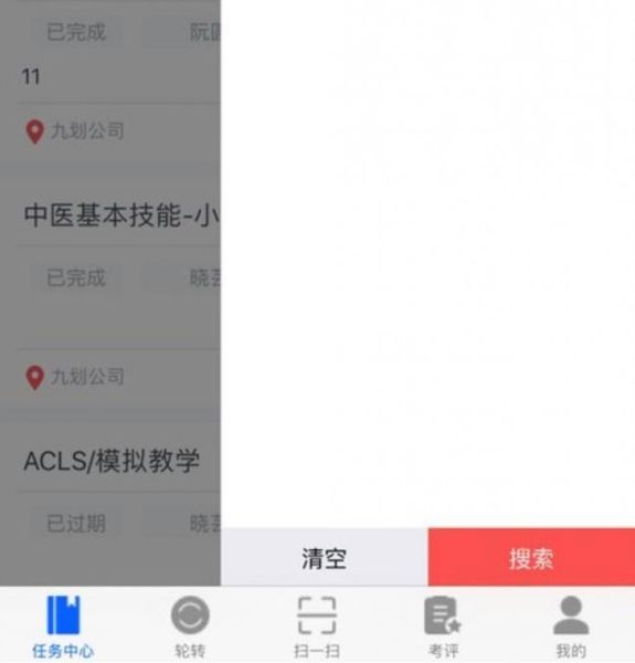 九划住院医师4