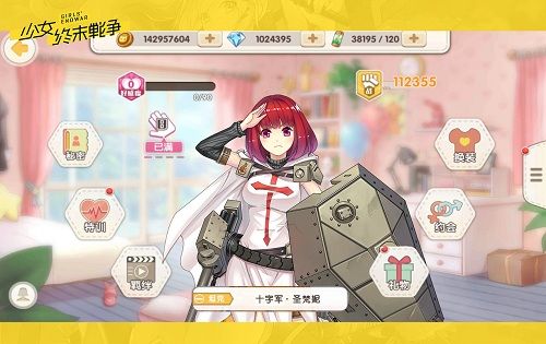 少女终末战争2