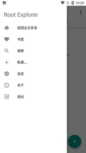 Root Explorer app介绍3
