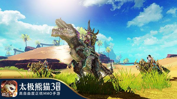 太极熊猫3:猎龙9