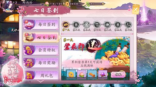 三生三世十里桃花4