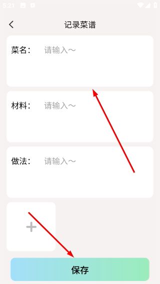 怎么增加清单配图3