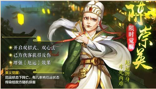 侠客风云传3