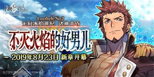 Fate/Grand Order