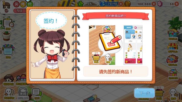 新手攻略配图2