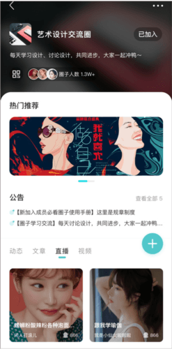 成长圈详解配图1