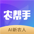 农帮手app下载_农帮手app安卓版下载 v2.0.2最新版
