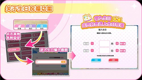 Love Live! 学园偶像祭4