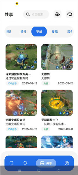 使用教程配图4