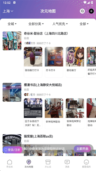 怎么买谷子配图4