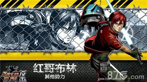 6.jpg 合金弹头反击其他势力