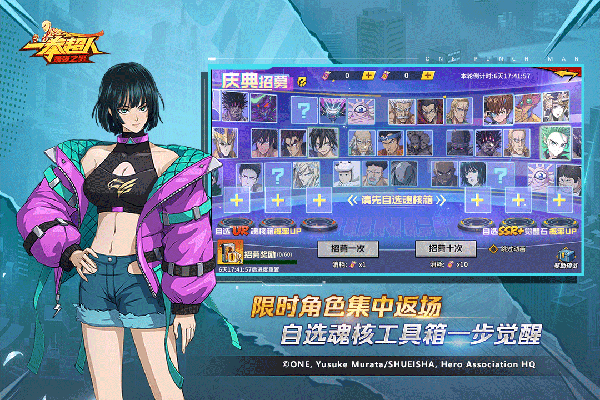 一拳超人最强之男0.1折服宣传图