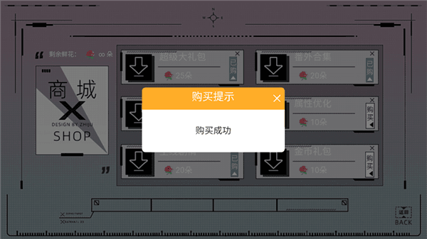 游戏攻略配图3