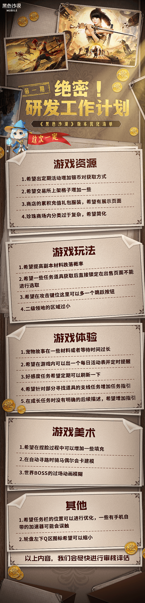 黑色沙漠2
