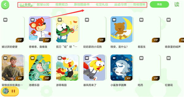 怎么阅读配图4