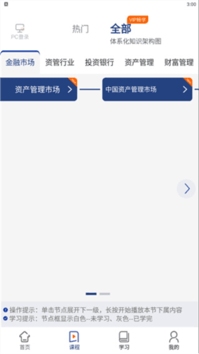 资管云app4