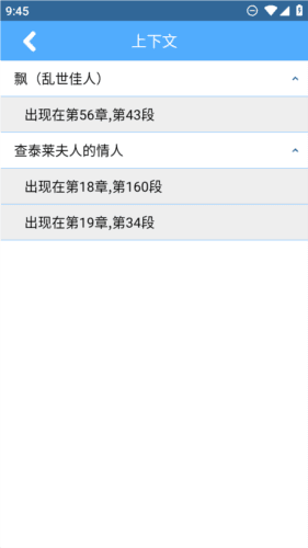 词根词缀记忆字典app7