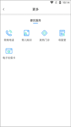 健康泰州app8
