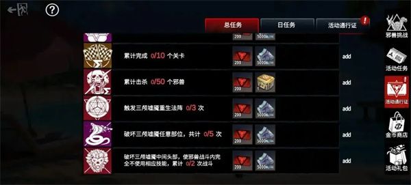 三颅虚魇玩法介绍配图7