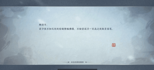 天涯明月刀手游体验服锦鲤触发攻略7