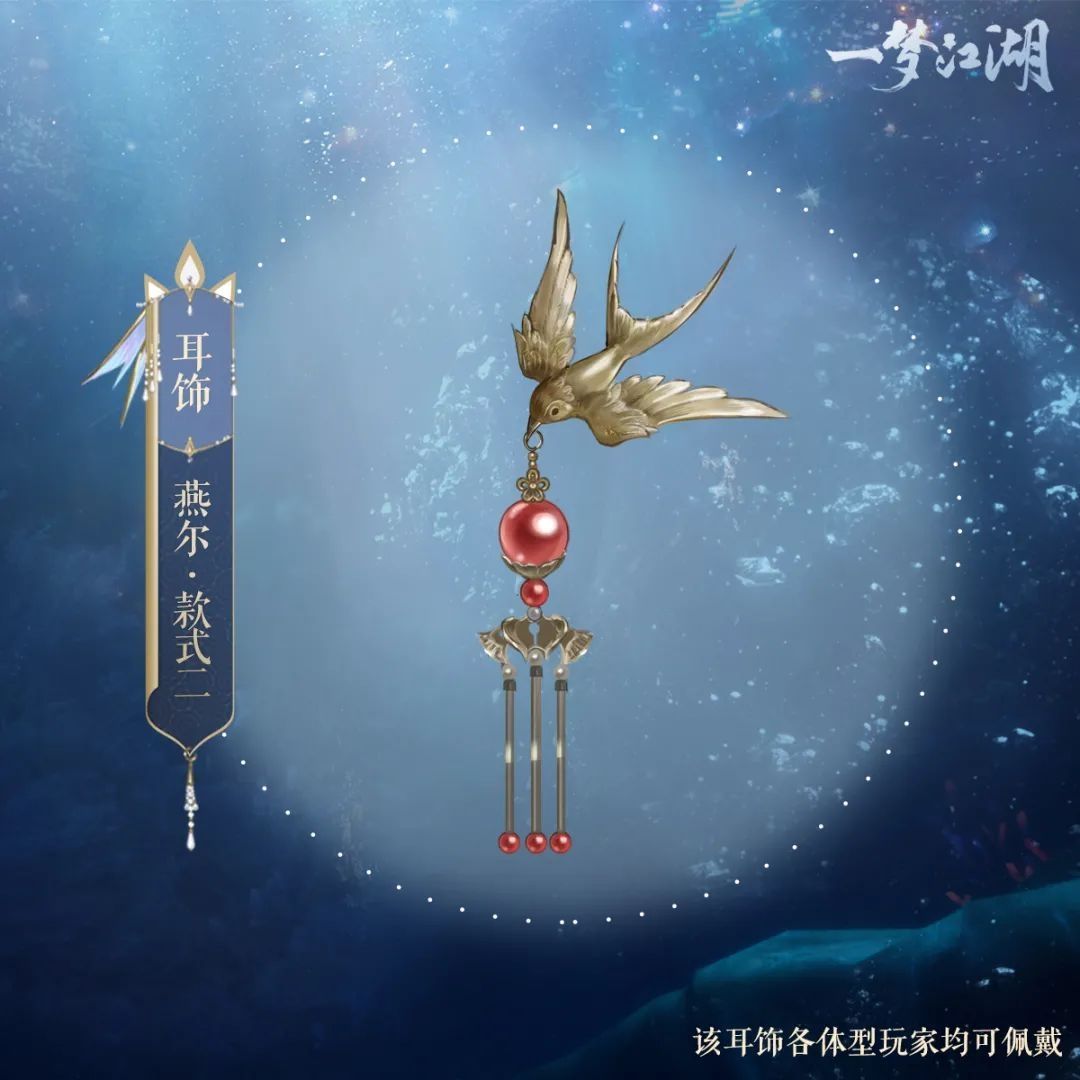 一梦江湖12