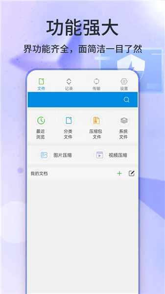 7Z解压缩软件手机版下载_7Z解压缩app下载 v10最新版