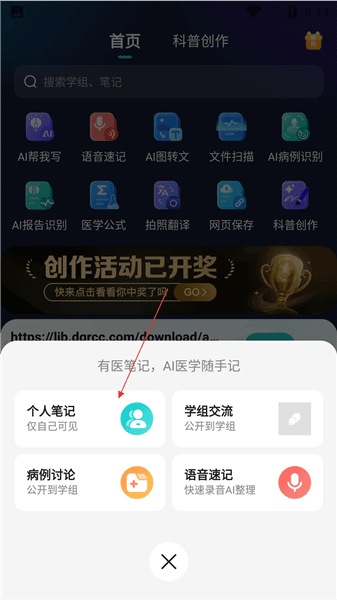 怎么上传文档配图3