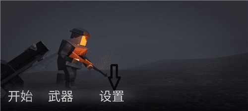 怎么调灵敏度配图1
