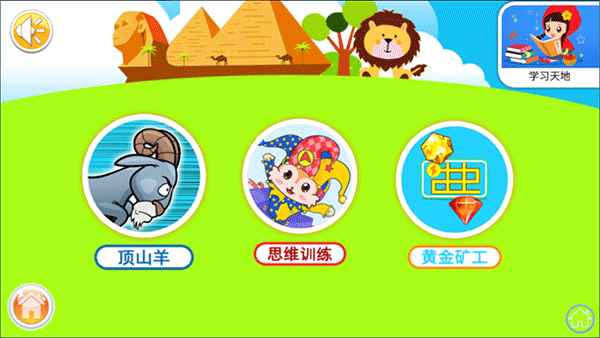 新手教程配图4