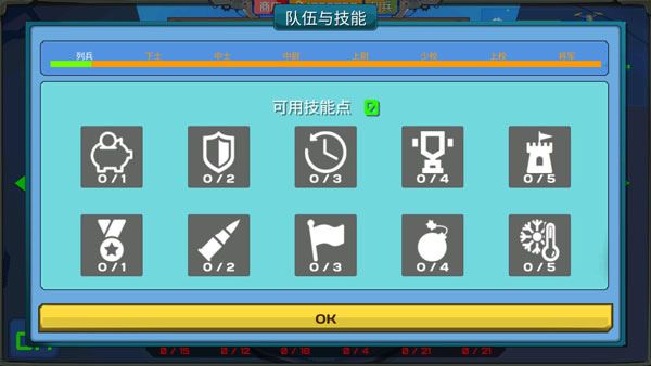游戏攻略配图3
