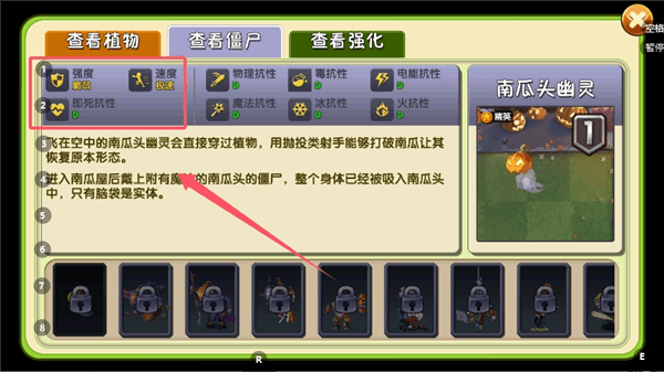 游戏攻略配图2