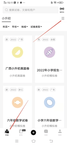 疯狂刷题去广告版图片9
