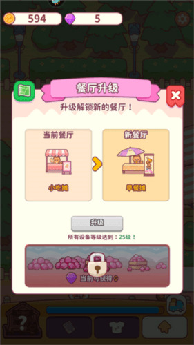 食物归类者九游版