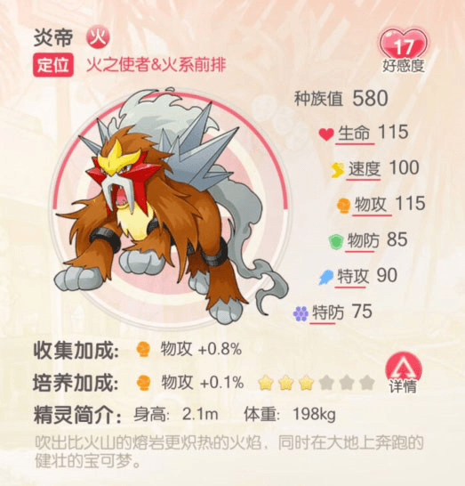 S精灵介绍配图3