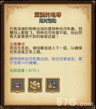 不可思议迷宫游戏图8
