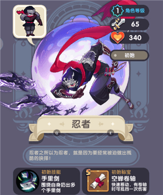 勇者秘境vivo版2