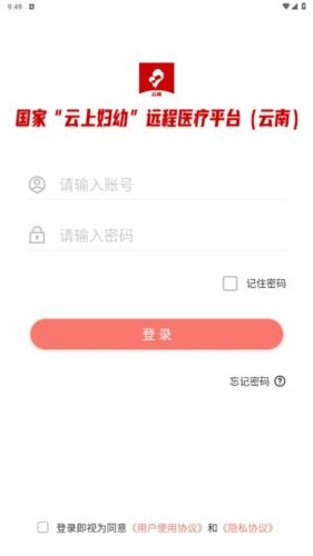 云南云上妇幼app2