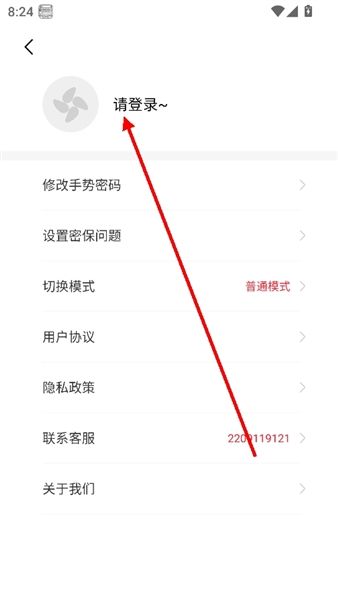 怎么登录配图2