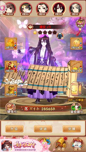 熹妃Q传4