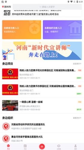 志愿河南app2