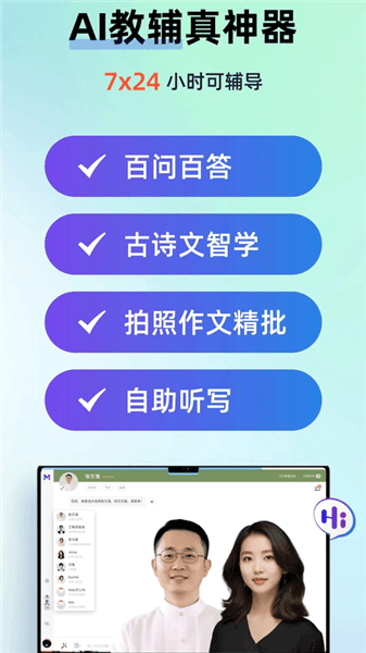 myteachers宣传图