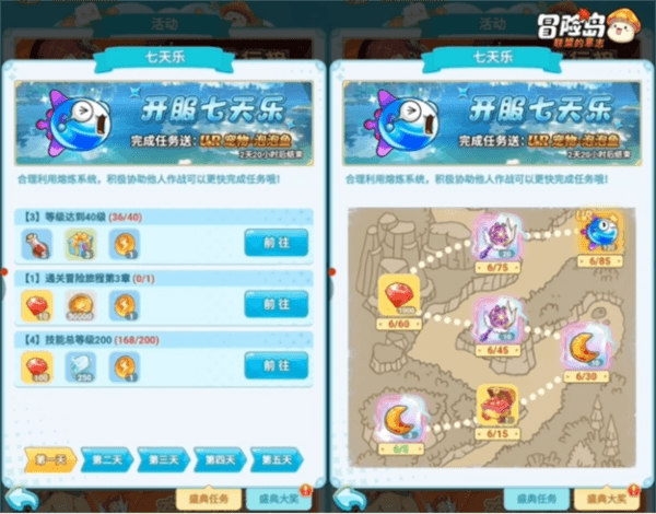 冒险岛:联盟的意志16