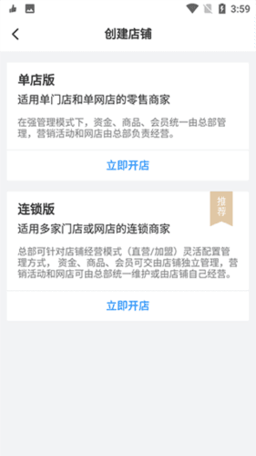 有赞零售怎么使用3